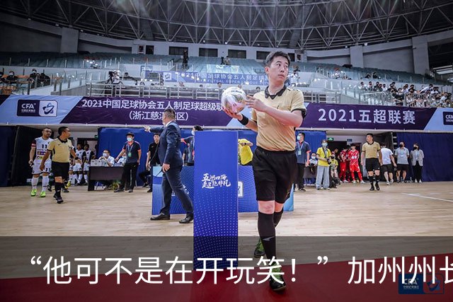 “他可不是在开玩笑！”加州州长警告：特朗普正试图操纵中期选举
