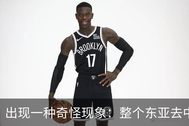 出现一种奇怪现象：整个东亚去中国化最狠的国家，如今都开始后悔