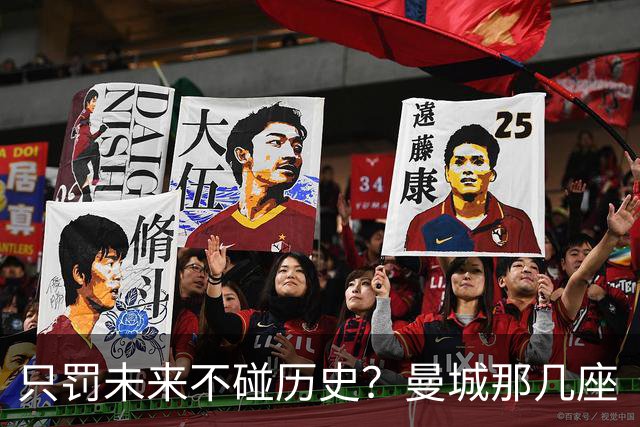 只罚未来不碰历史？曼城那几座“带血”的冠军，英超到底敢不敢动？